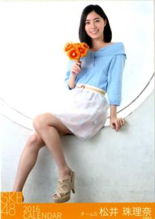 Jurina Matsui feet photo 5