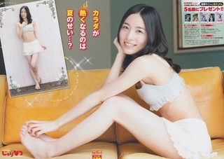 Jurina Matsui feet photo 1