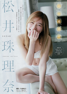 Jurina Matsui feet photo 7