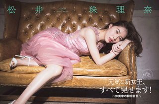 Jurina Matsui feet photo 9