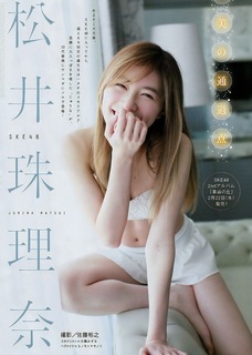Jurina Matsui feet photo 6