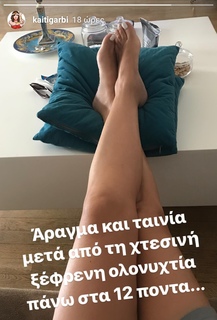 Kaiti Garbi feet photo 9