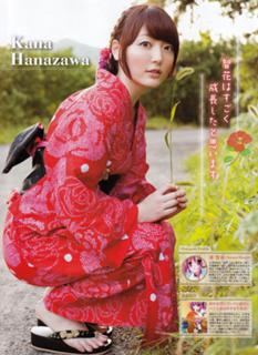 Kana Hanazawa feet photo 2