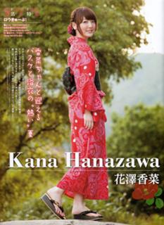 Kana Hanazawa feet photo 1