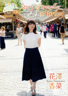 Kana Hanazawa feet photo 1