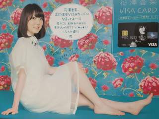 Kana Hanazawa feet photo 5