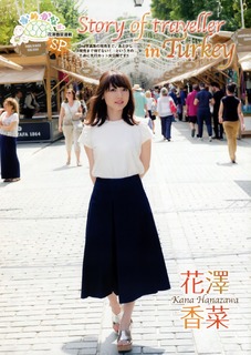 Kana Hanazawa feet photo 14