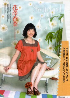 Kana Hanazawa feet photo 19