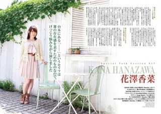 Kana Hanazawa feet photo 7