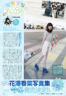 Kana Hanazawa feet photo 1