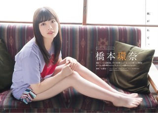 Kanna Hashimoto feet photo thumbnail
