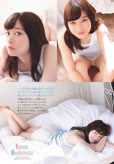 Kanna Hashimoto feet photo thumbnail