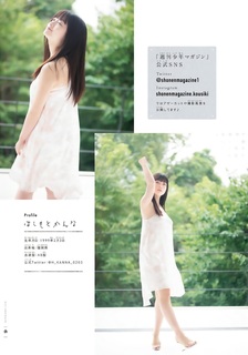 Kanna Hashimoto feet photo thumbnail
