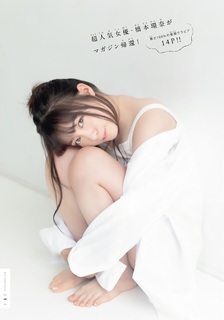 Kanna Hashimoto feet photo thumbnail