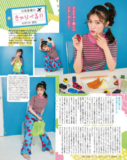 Kaori Ishihara feet photo 7