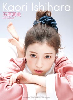 Kaori Ishihara feet photo 11