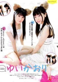 Kaori Ishihara feet photo 1