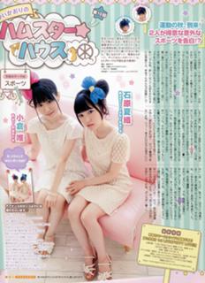 Kaori Ishihara feet photo 19