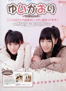 Kaori Ishihara feet photo 18