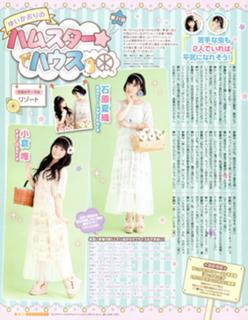 Kaori Ishihara feet photo 17