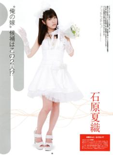 Kaori Ishihara feet photo 16