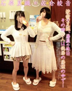 Kaori Ishihara feet photo 15
