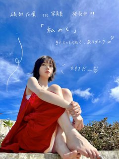 Karin Isobe feet photo 11