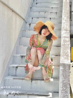 Karin Isobe feet photo 5