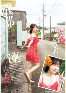Karin Isobe feet photo 14