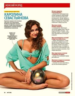 Karolina Sevastyanova feet photo 2