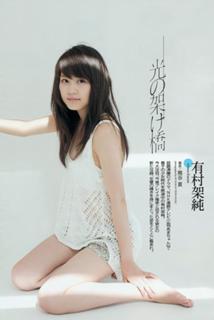 Kasumi Arimura feet photo 5