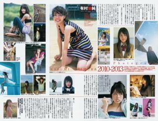 Kasumi Arimura feet photo 14