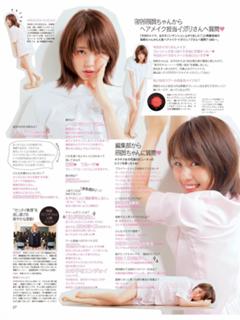 Kasumi Arimura feet photo 13