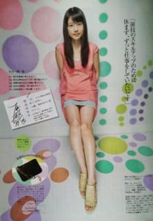 Kasumi Arimura feet photo 7