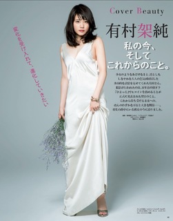 Kasumi Arimura feet photo 19