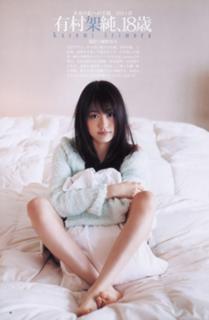 Kasumi Arimura feet photo 2