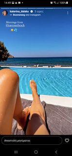 Katerina Dalaka feet photo 13