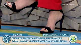Katerina Karavatou feet photo thumbnail