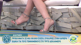 Katerina Karavatou feet photo thumbnail
