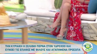 Katerina Karavatou feet photo thumbnail