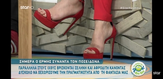 Katerina Karavatou feet photo thumbnail