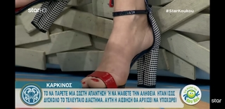 Katerina Karavatou feet photo thumbnail