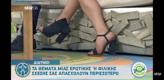 Katerina Karavatou feet photo thumbnail