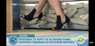 Katerina Karavatou feet photo thumbnail