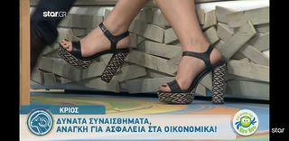 Katerina Karavatou feet photo thumbnail