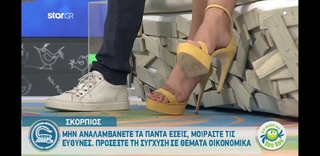 Katerina Karavatou feet photo thumbnail