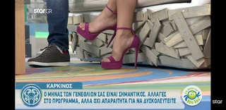 Katerina Karavatou feet photo thumbnail