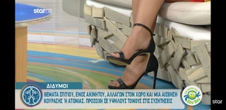 Katerina Karavatou feet photo thumbnail
