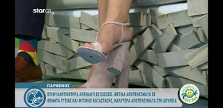 Katerina Karavatou feet photo thumbnail