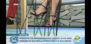 Katerina Karavatou feet photo thumbnail